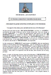Sri Hanumanji Janmasthalam Campaign - English - Front Sri Hanumanji Janmasthalam Campaign - English - Front