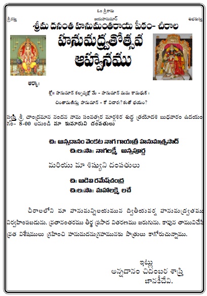 Sri Hanumadvratam Invitation