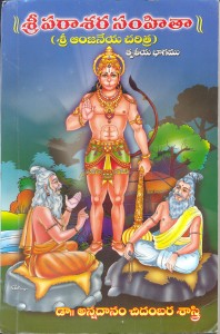 SriParasara Samhita - Part 3