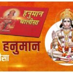 Sri Hanuman Chalisa – Procedure for Amazing results in reciting Hanuman Chalisa